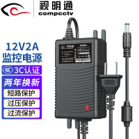 视明通 SMT-M12002000Z33A 12V2A 电源适配器