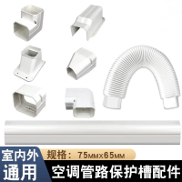 耐坚 3匹内 75*65MM [1米] 空调外机管道保护套