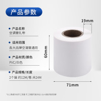 爽威 KTZD2 70*58*17mm*2卷 空调管扎带绑带 白色