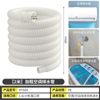 沐唯(muvi) KTG01 2米 空调排水管