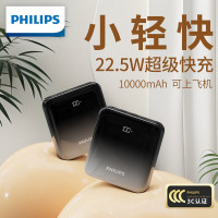 飞利浦(PHILIPS) DLP2204 10000毫安 22.5W 充电宝 蓝黑色 (计价单位:个)