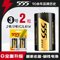 555 2粒 3号电池