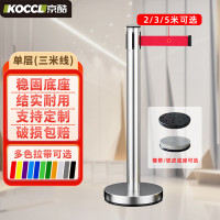 京酷 JKLG02 不锈钢3米线单层 伸缩隔离带 (计价单位:组)