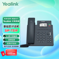 亿联 SIP-T31P 132x64像素带背光LCD显示屏 IP电话机 黑色 (计价单位:台)