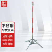 冀中亮丽 管直径2.5mm 高度120cm 伞式支架 红白 (计价单位:跟)