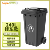 舒蔻(Supercloud) 240L特厚挂车款 翻盖垃圾桶 黑色 (计价单位:个)