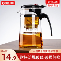 天喜(TIANXI) 500ml 加厚玻璃 飘逸壶 (计价单位:个)