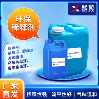 熙苑 10kg 硝基系列