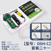 津控 DSH-C 1000W 塑料焊枪