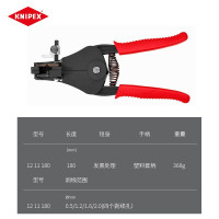凯尼派克(KNIPEX) 1221180 长180mm 剥线范围:(0.5-0.75)-1.0-1.5-2.5-4.0-