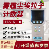 泰仕智能物理性质检测仪TS-PRO高精度多功能设计紧凑便携