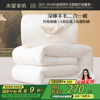 水星家纺 50%大豆纤维冬被 150*210cm/5.2斤 被芯 白色 (计价单位:张)
