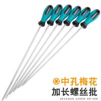 广一 GY1685 T10 米字内六角梅花螺丝刀 (计价单位:把)