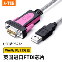 力特(Z-TEK) ZE533c 1m USB转rs232 串口线 (