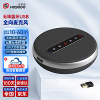 宏视道 BT31 4米拾音 视频会议全向麦克风 黑色 (计价单位:台)