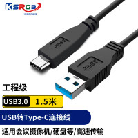可思未来 KS-C-UT1.5 1.5M USB转Type-C连接线 黑