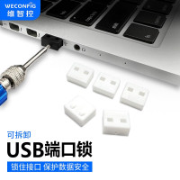 维智控智能清洁套装无线吸尘器扫地机器人高效除螨宠物毛发一键操作家居美学设计维智控(WECONFIG) ZJJ-UUA010 10个+1把工具 USB防尘塞 白色 (计价单位:套)