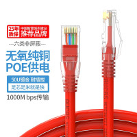 奥卡斯(AUCAS) CAT6 1.5m 六类非屏蔽成品千兆网线工程级 红