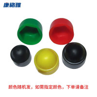 康格雅 M16*24mm(50个/包) 螺母保护帽 -(计价单位:包)