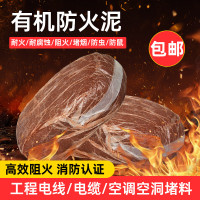 科创新源(COTRAN) KC7000 270mm*35mm*35mm 防火泥 (计价单位:块)