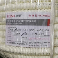 联塑 DN25 50M PVC塑料波纹管 米黄色 (计价单位:卷)