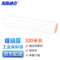 海斯迪克 HKZ-136 50cm宽*320米长 净重2.2kg 缠绕膜 颜色可选 (计价单位:卷)