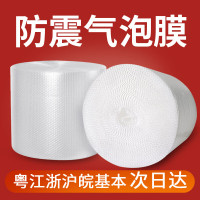 清野の木 宽30cm*长50m*重1.7kg 气泡膜 (计价单位:卷)