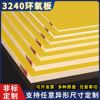 双美-1m*1m*0.5mm 环氧树脂板 (计价单位:张)