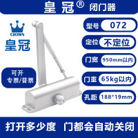 皇冠(CROWN) 承重≤65kg 液压缓冲闭门器 (计价单位:套)