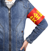 坚冠 Ace-200454 安全监督+别针 210*145mm袖章 (计价单位:个)