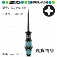 菲尼克斯 1205163 PH2*100mm 十字形螺丝批 (计价单位:把)