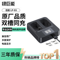 绿巨能 LP-E6 双口USB座充 适用于5d3/5D4/70D/60D/6D2/5DRS/5D4/7D2/80D等型号
