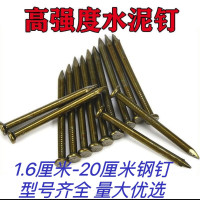万基同润 1.5英寸 长度40mm 线径3mm 单个重量2.2g 0.5kg/包 1kg/袋 水泥钢钉 (计价单位