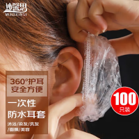 妙馨思 MXSEZ-1 100只/袋 一次性耳罩 透明 (计价单位:袋)