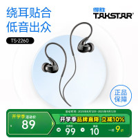 得胜(TAKSTAR) TS-2260 入耳式有线耳机 黑色(计价单位:副)