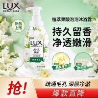 力士 植萃精油 香氛泡泡沐浴露小苍兰香500ML