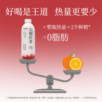 可可满分石榴红茶茶饮料-1L*2瓶