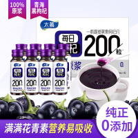 太慕黑枸杞原浆400ML(50ML*8瓶)装
