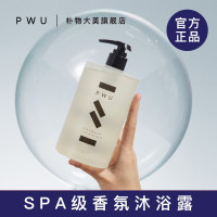 朴物大美PWU烟酰胺沐浴露500ml