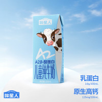 认养一头牛200*10盒*1箱柳叶哞星人A2儿童纯10入-1提