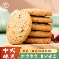 雅觅宫廷扁桃仁桃酥270g