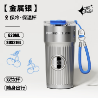 百事 咖啡杯BS-K-620-001 620ML金属银