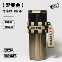 百事 随行杯BS-S-650-011 650ML黑金渐变