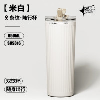 百事 随行杯BS-S-650-011米白 不带硅胶 650ML