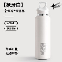 百事 BS-Y-600-005-米白600ml运动杯