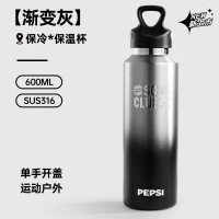 百事 BS-Y-600-005-黑色渐变600ml运动杯