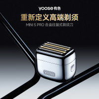 有色(yoose)剃须刀便携往复式5刀 合金电动刮胡刀MINI 5 PRO 电镀银