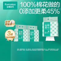 全棉时代 悬挂款棉柔巾200片*1箱(3包)