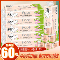 洁柔卷纸face有芯卷筒纸4层10卷*2提