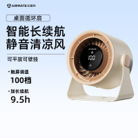 艾美特Airmate智能小风扇AH33强力静音节能设计适合多种场景使用